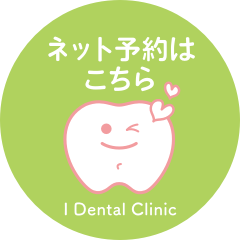 ネット予約はこちら